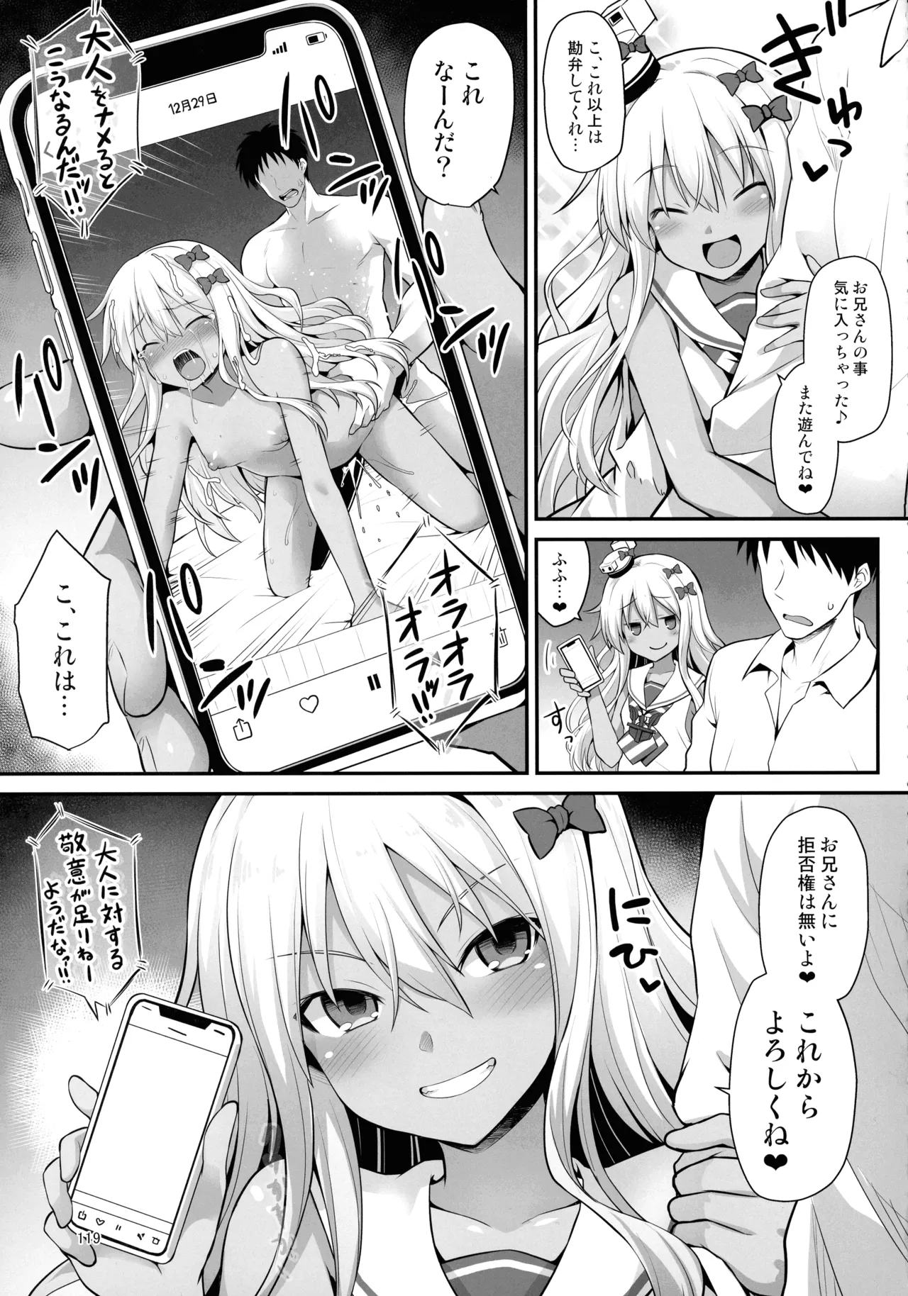 悪転奏進 艦 れ同人誌総集編 HAPPY END Selection 118ページ