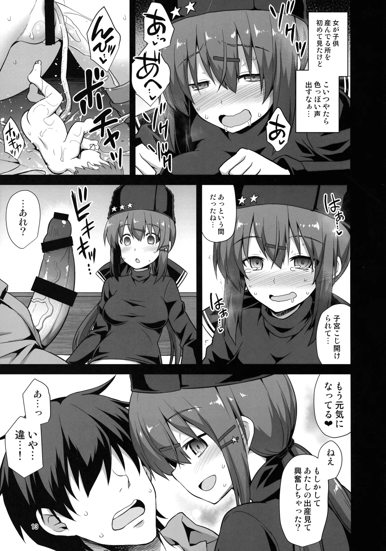 悪転奏進 艦 れ同人誌総集編 HAPPY END Selection 12ページ