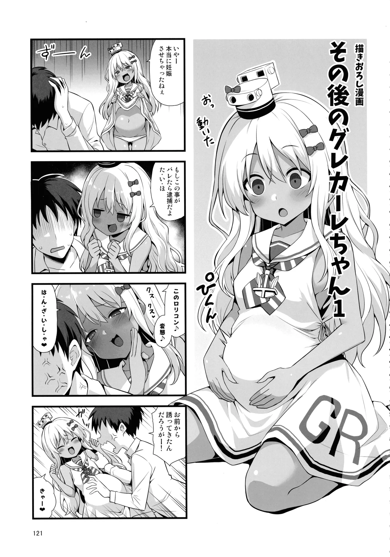 悪転奏進 艦 れ同人誌総集編 HAPPY END Selection 120ページ