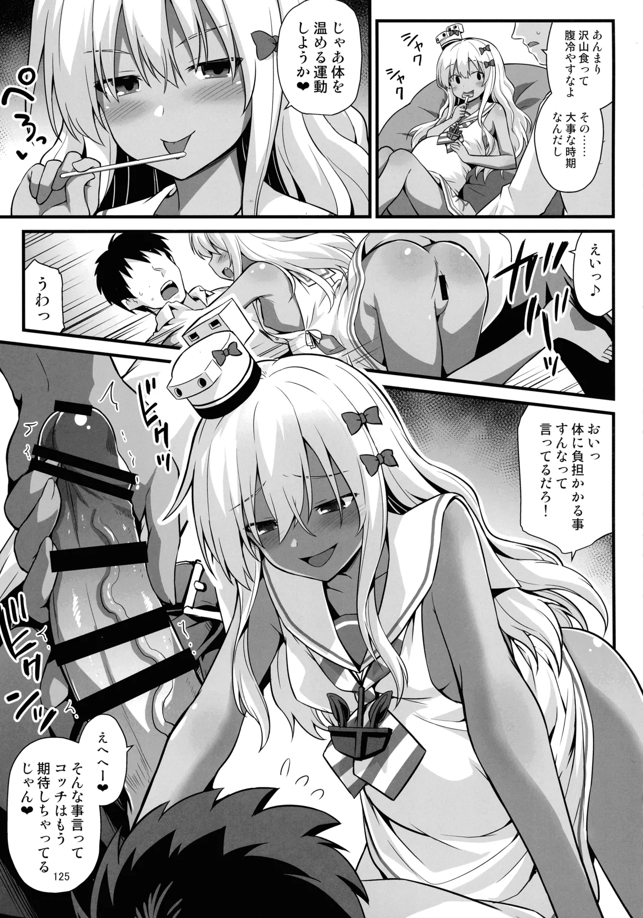 悪転奏進 艦 れ同人誌総集編 HAPPY END Selection 124ページ
