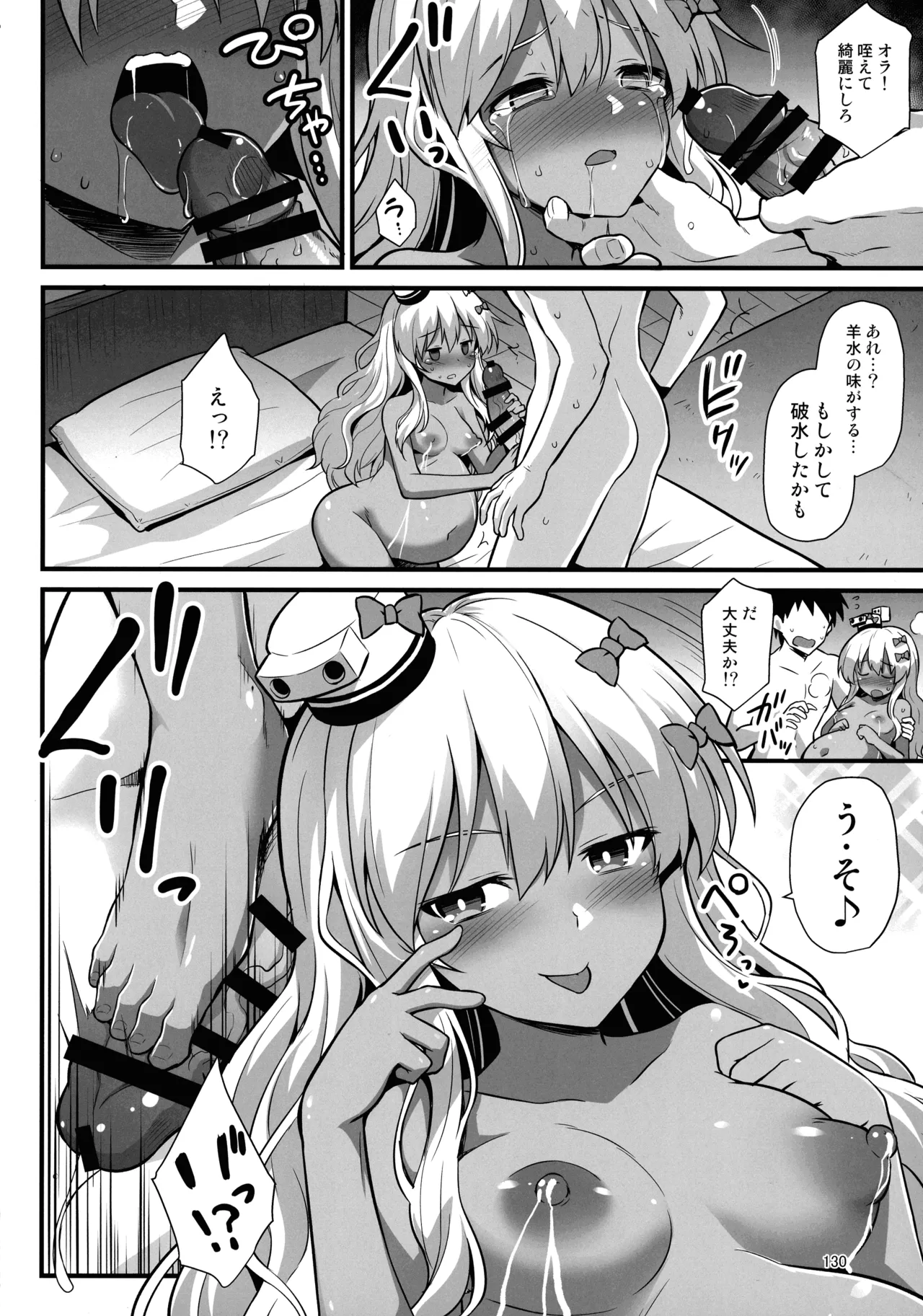 悪転奏進 艦 れ同人誌総集編 HAPPY END Selection 129ページ