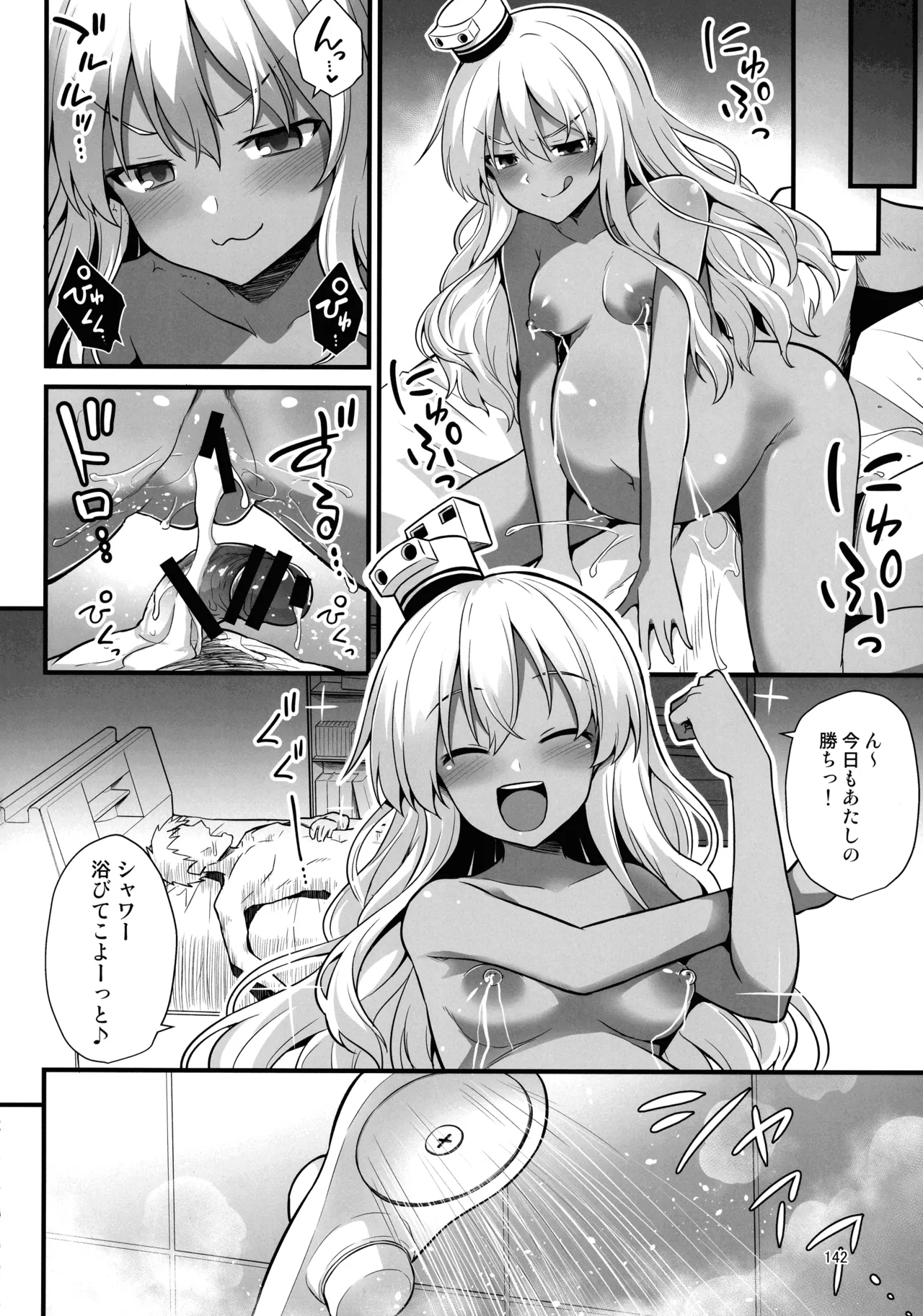 悪転奏進 艦 れ同人誌総集編 HAPPY END Selection 141ページ
