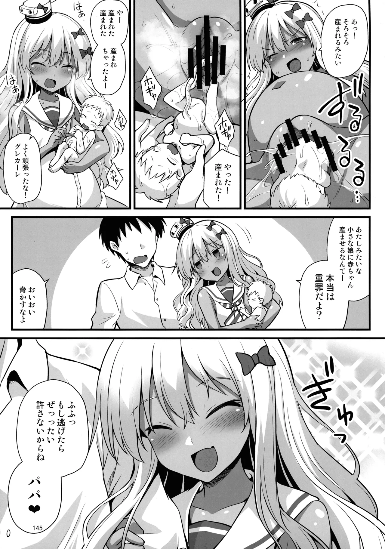 悪転奏進 艦 れ同人誌総集編 HAPPY END Selection 144ページ