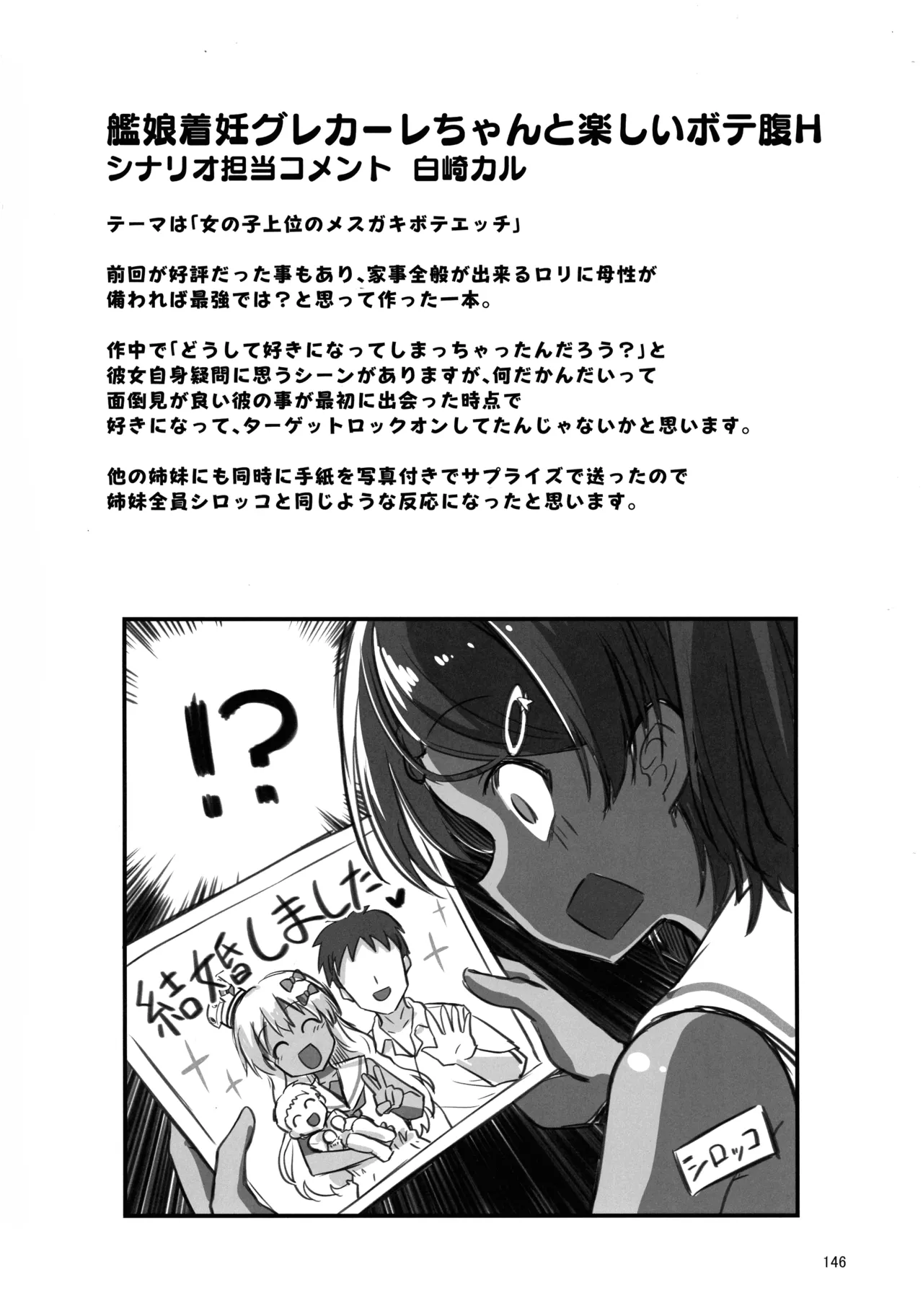 悪転奏進 艦 れ同人誌総集編 HAPPY END Selection 145ページ