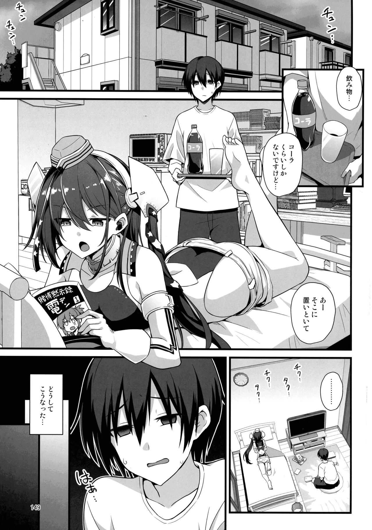 悪転奏進 艦 れ同人誌総集編 HAPPY END Selection 148ページ