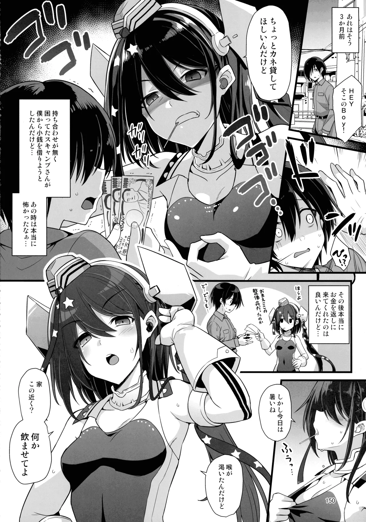 悪転奏進 艦 れ同人誌総集編 HAPPY END Selection 149ページ
