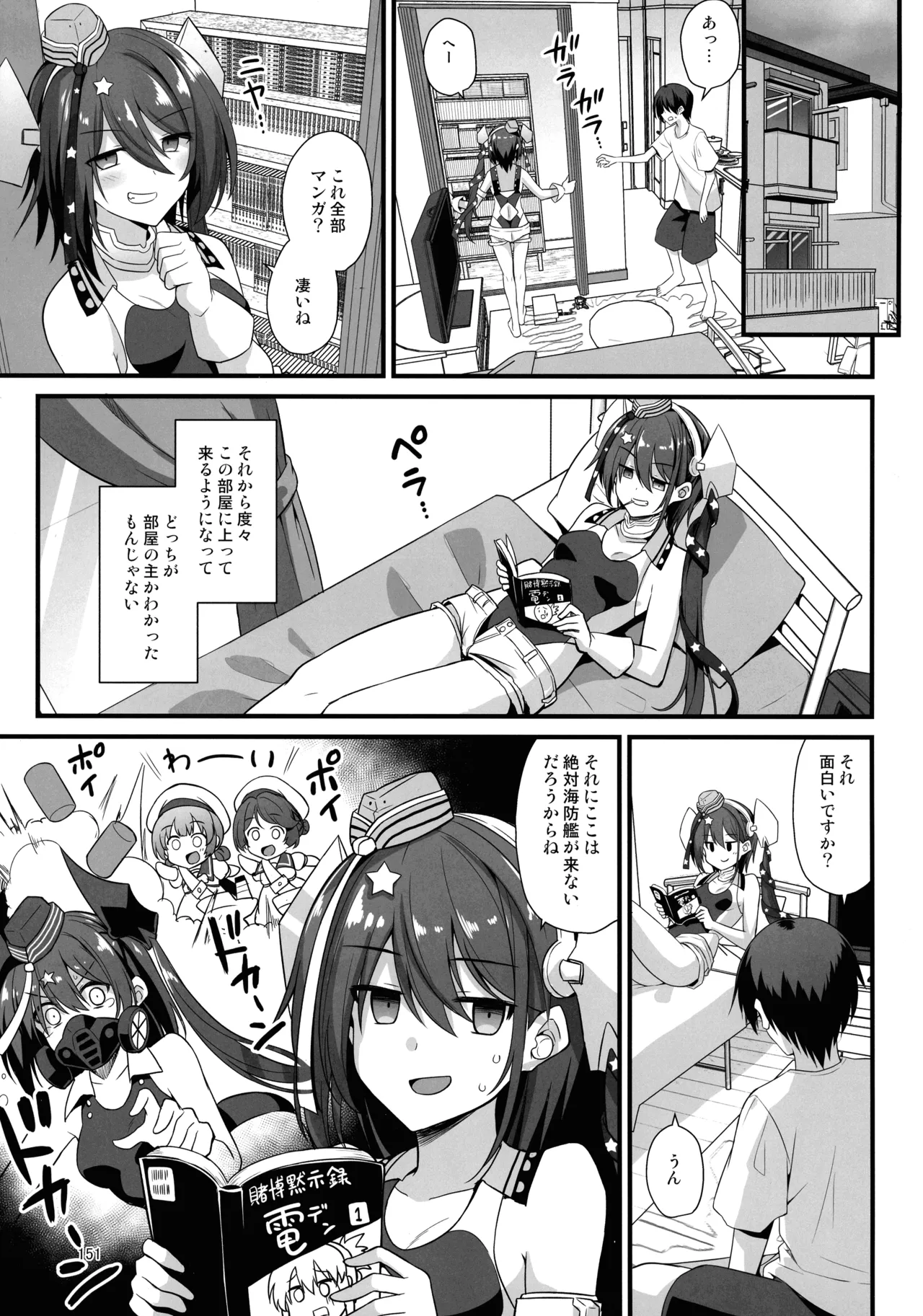 悪転奏進 艦 れ同人誌総集編 HAPPY END Selection 150ページ