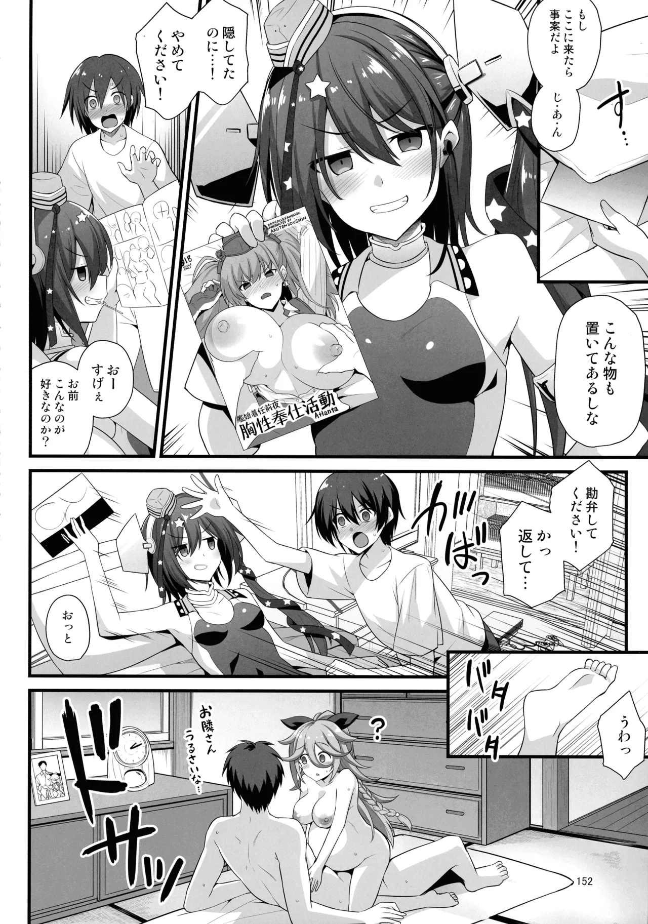 悪転奏進 艦 れ同人誌総集編 HAPPY END Selection 151ページ