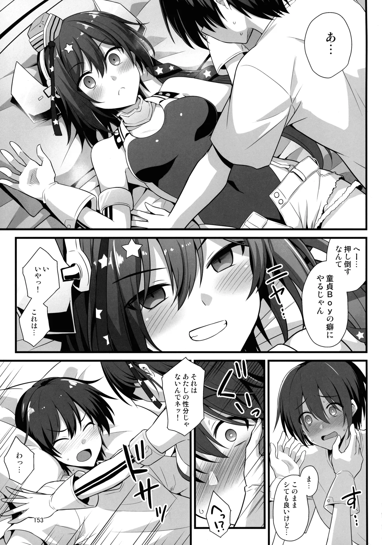 悪転奏進 艦 れ同人誌総集編 HAPPY END Selection 152ページ