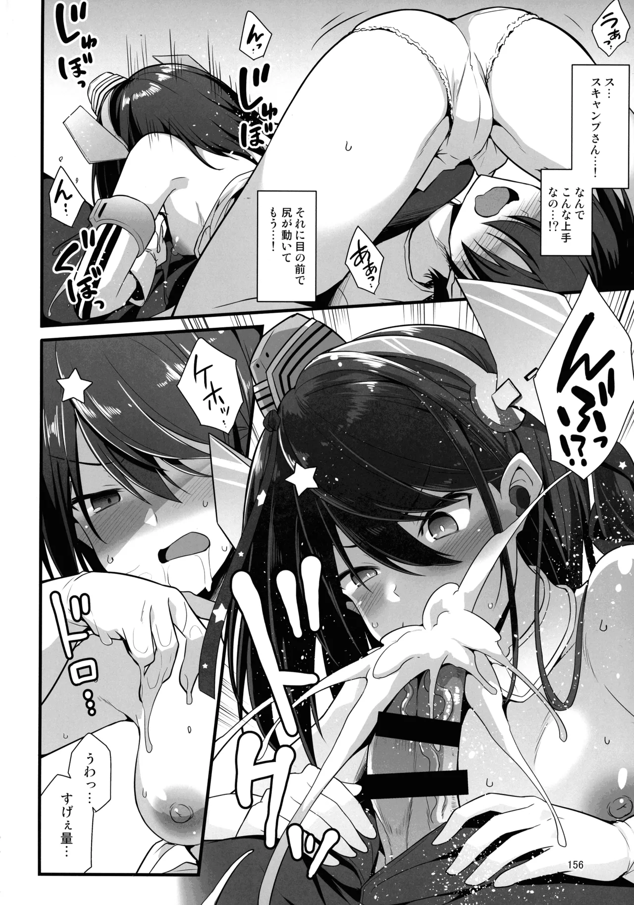 悪転奏進 艦 れ同人誌総集編 HAPPY END Selection 155ページ