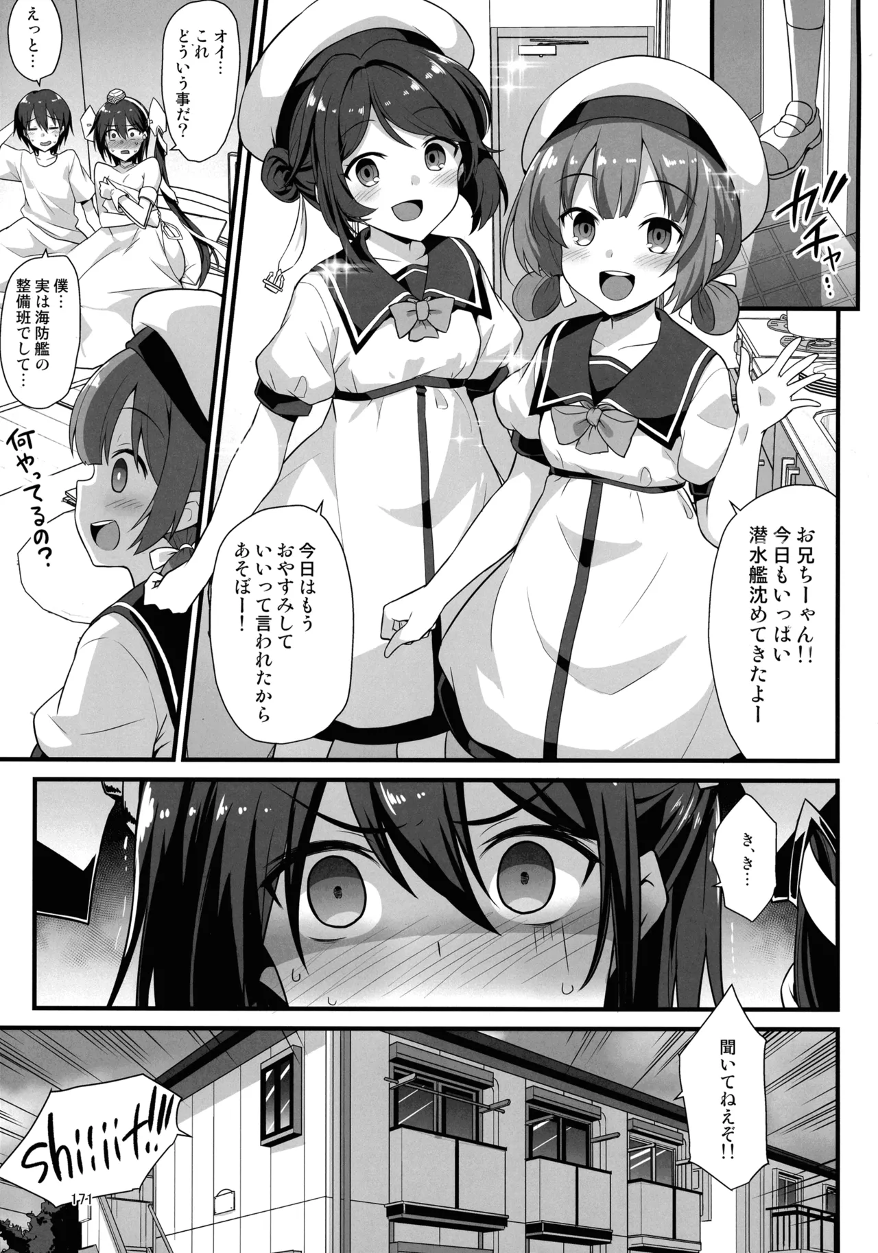 悪転奏進 艦 れ同人誌総集編 HAPPY END Selection 170ページ