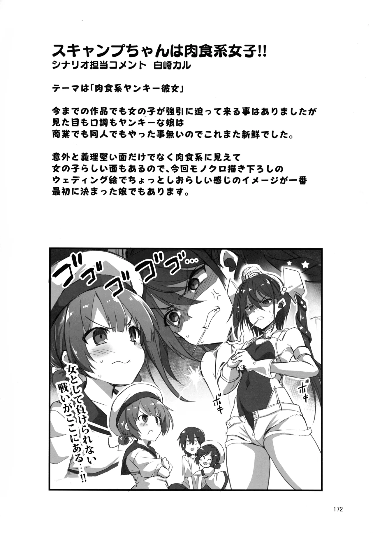 悪転奏進 艦 れ同人誌総集編 HAPPY END Selection 171ページ