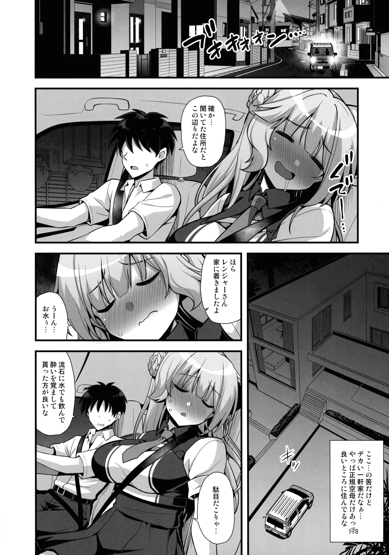 悪転奏進 艦 れ同人誌総集編 HAPPY END Selection 177ページ