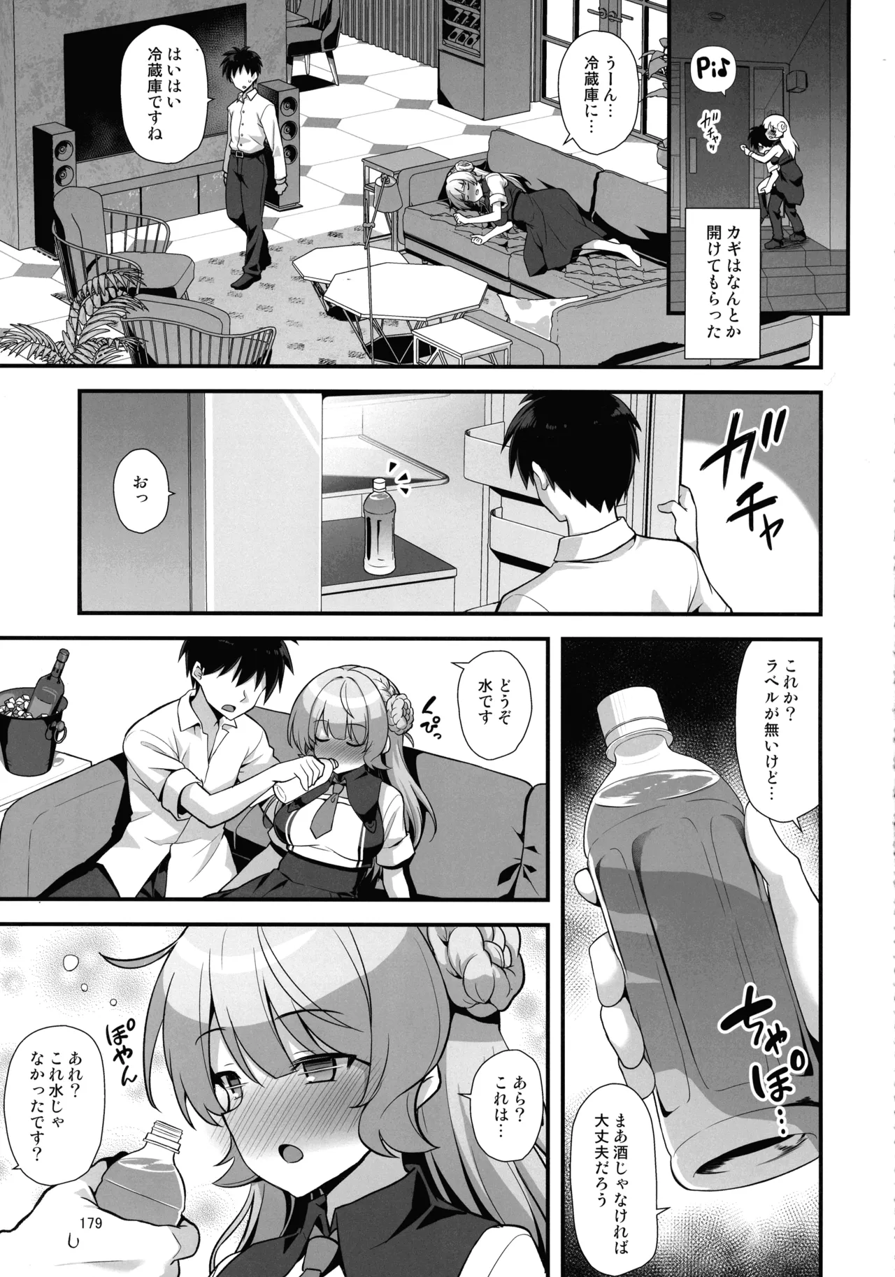 悪転奏進 艦 れ同人誌総集編 HAPPY END Selection 178ページ