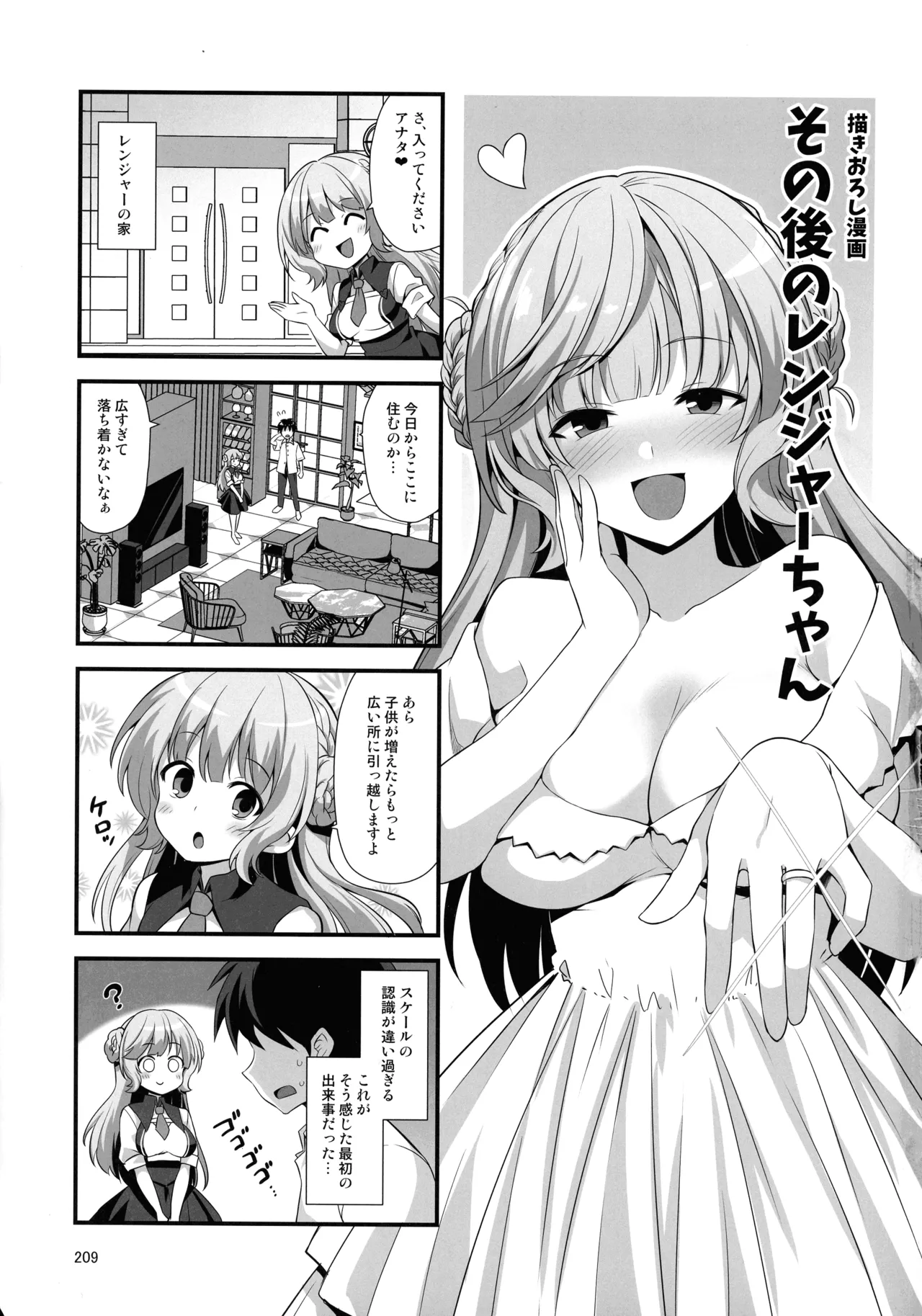悪転奏進 艦 れ同人誌総集編 HAPPY END Selection 208ページ
