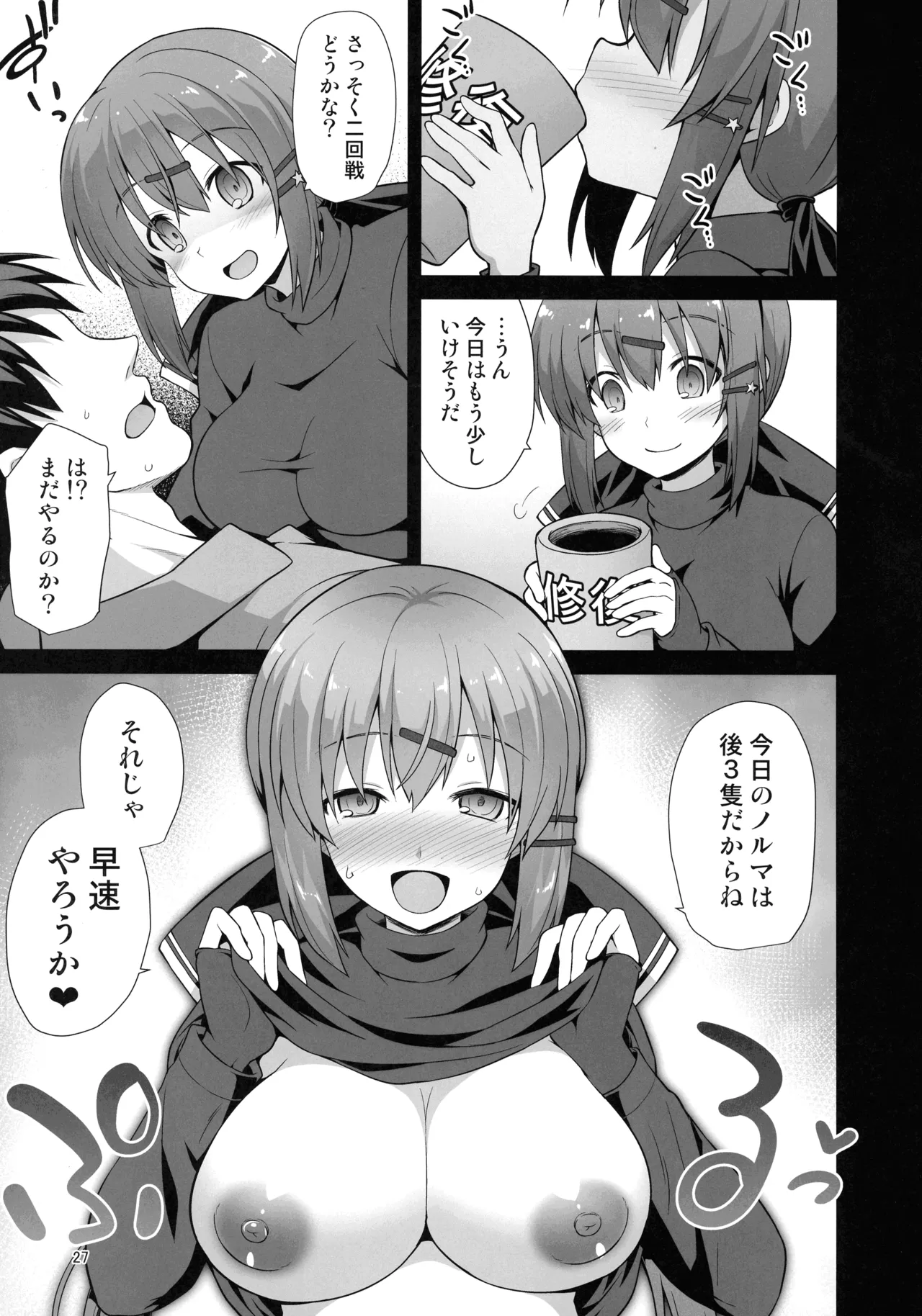悪転奏進 艦 れ同人誌総集編 HAPPY END Selection 26ページ