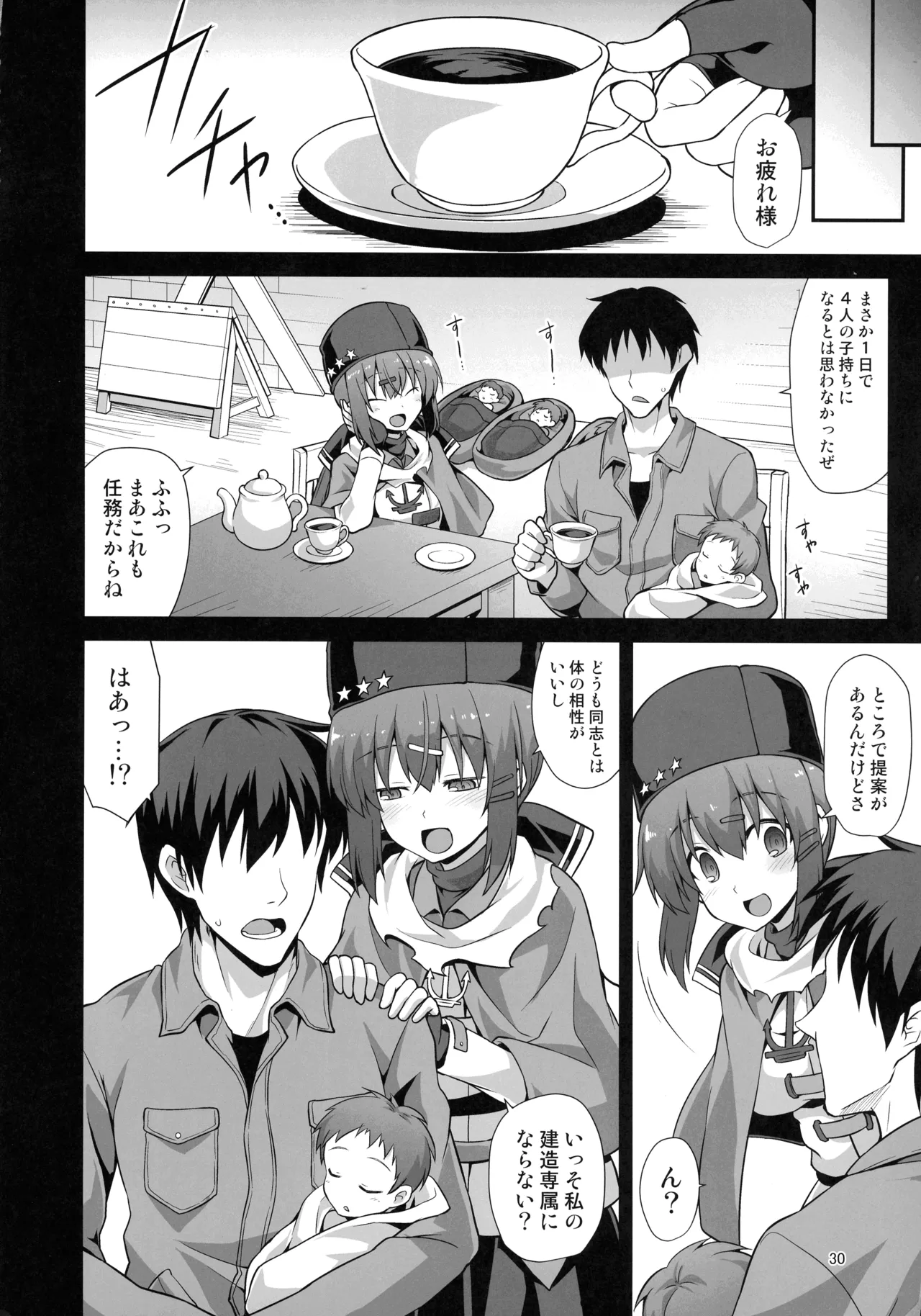 悪転奏進 艦 れ同人誌総集編 HAPPY END Selection 29ページ
