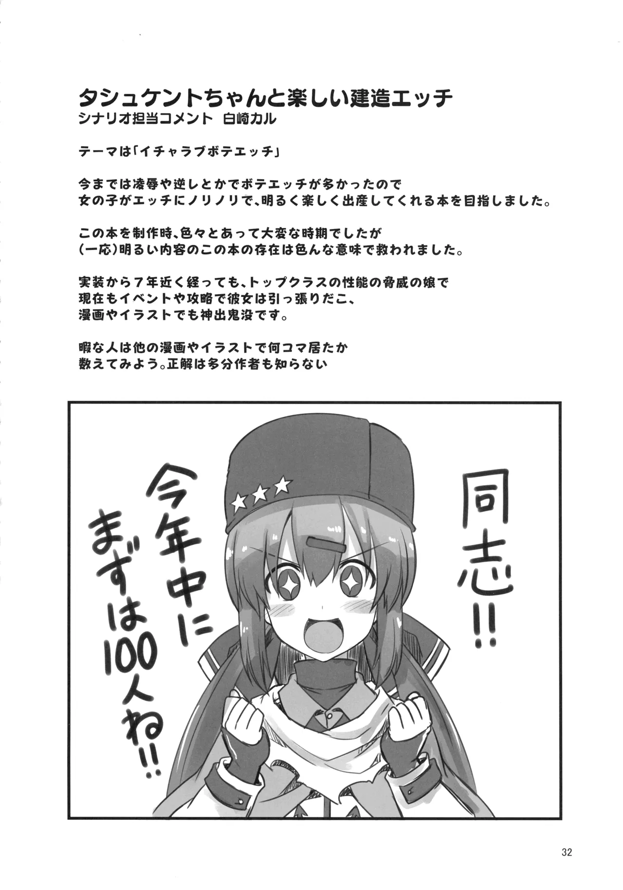 悪転奏進 艦 れ同人誌総集編 HAPPY END Selection 31ページ