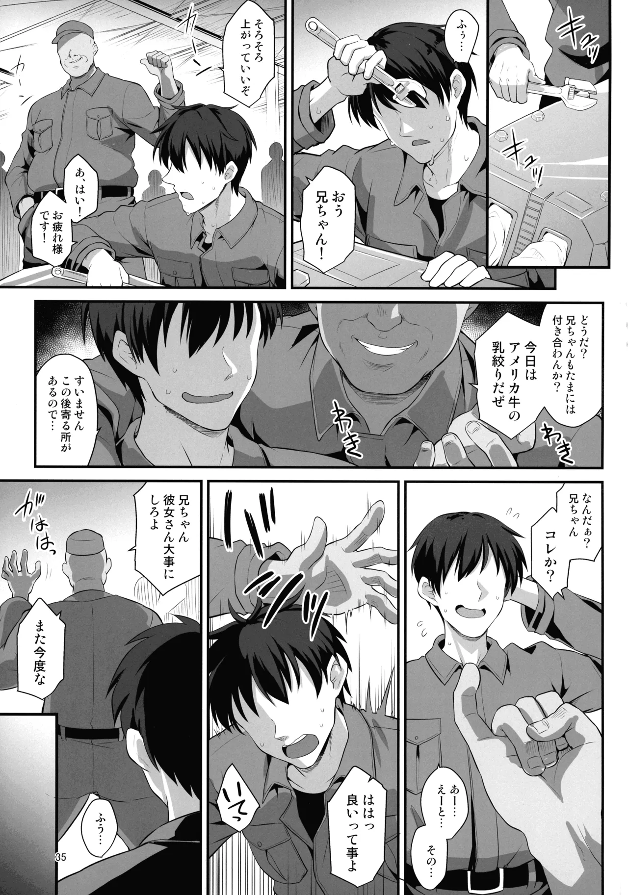 悪転奏進 艦 れ同人誌総集編 HAPPY END Selection 34ページ