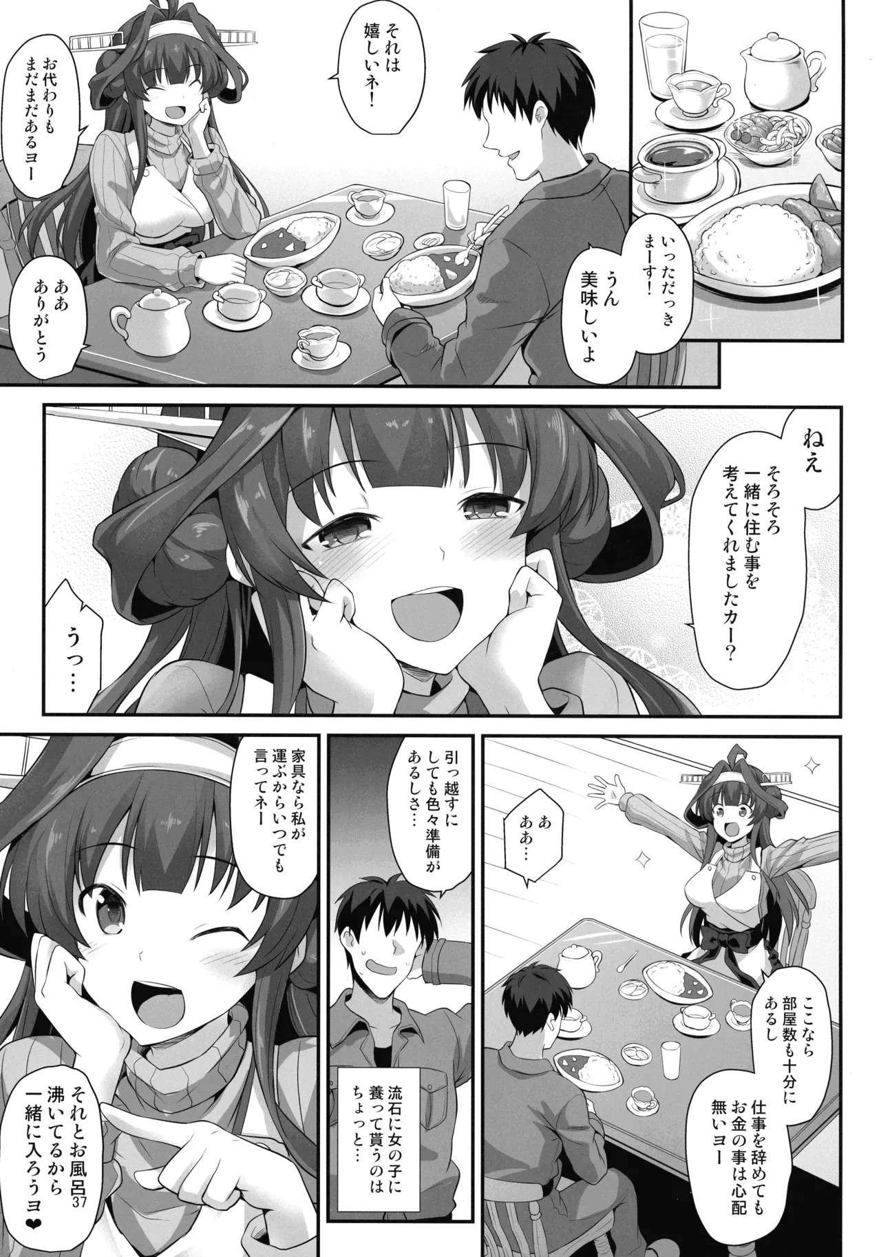 悪転奏進 艦 れ同人誌総集編 HAPPY END Selection 36ページ