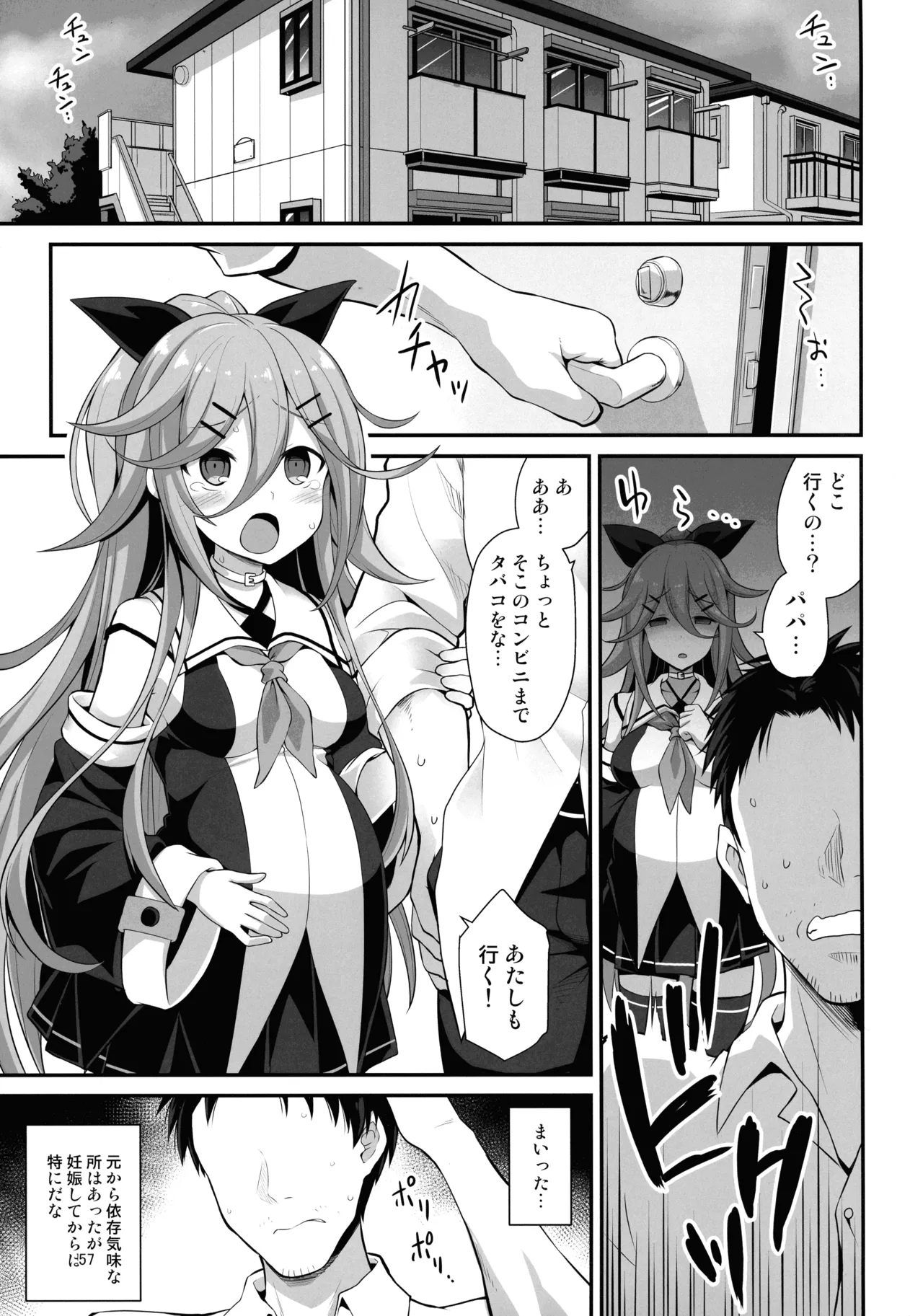 悪転奏進 艦 れ同人誌総集編 HAPPY END Selection 56ページ