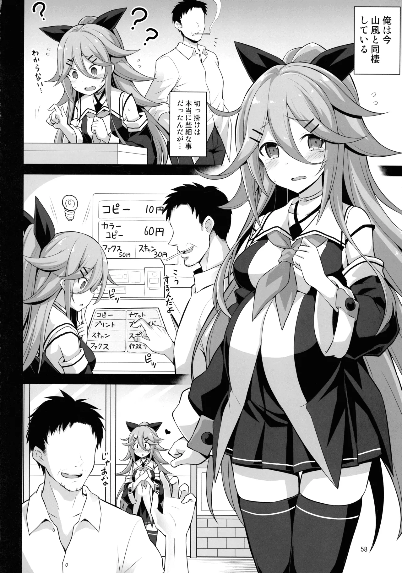 悪転奏進 艦 れ同人誌総集編 HAPPY END Selection 57ページ