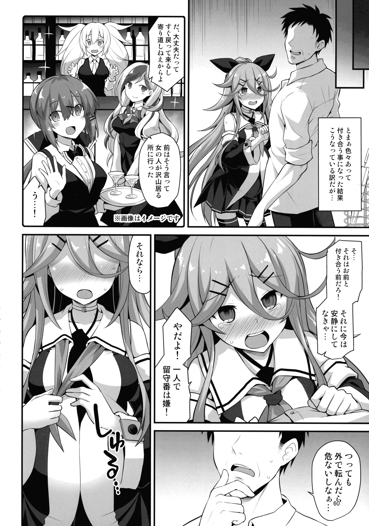 悪転奏進 艦 れ同人誌総集編 HAPPY END Selection 59ページ