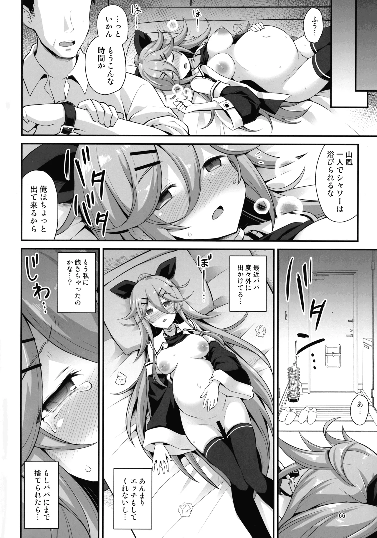悪転奏進 艦 れ同人誌総集編 HAPPY END Selection 65ページ
