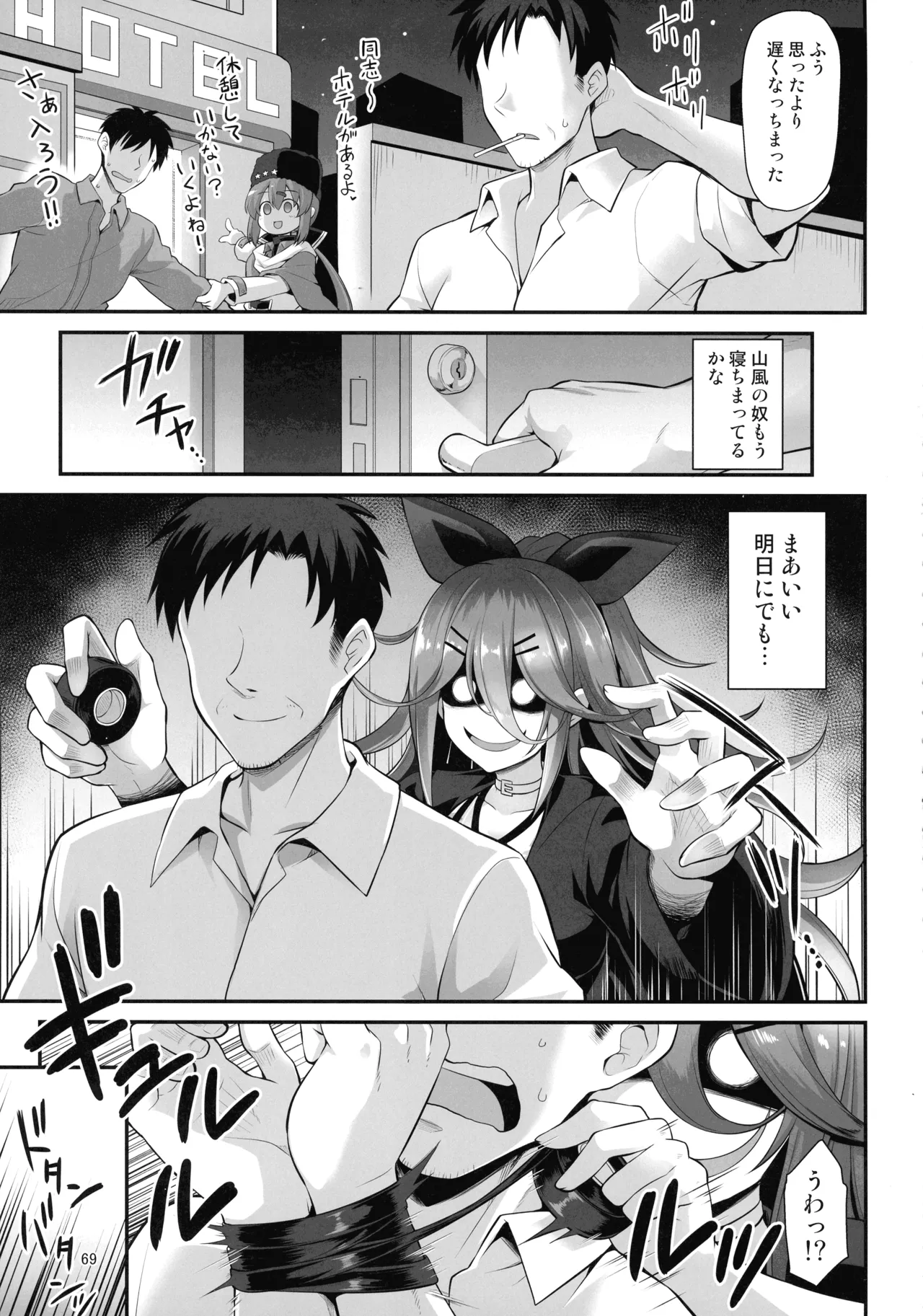 悪転奏進 艦 れ同人誌総集編 HAPPY END Selection 68ページ
