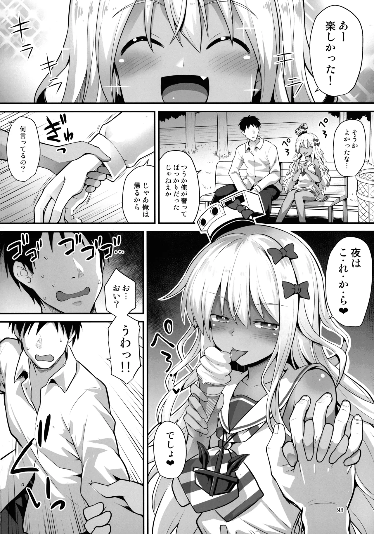 悪転奏進 艦 れ同人誌総集編 HAPPY END Selection 97ページ