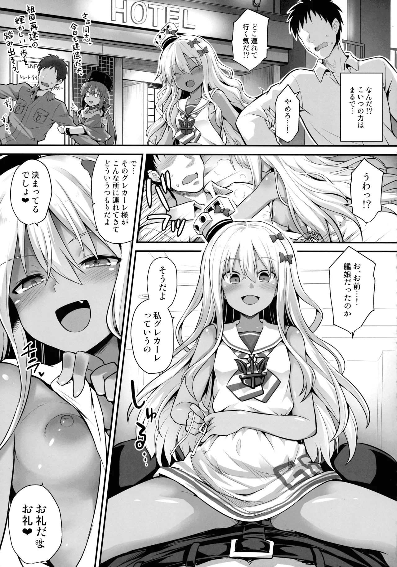 悪転奏進 艦 れ同人誌総集編 HAPPY END Selection 98ページ