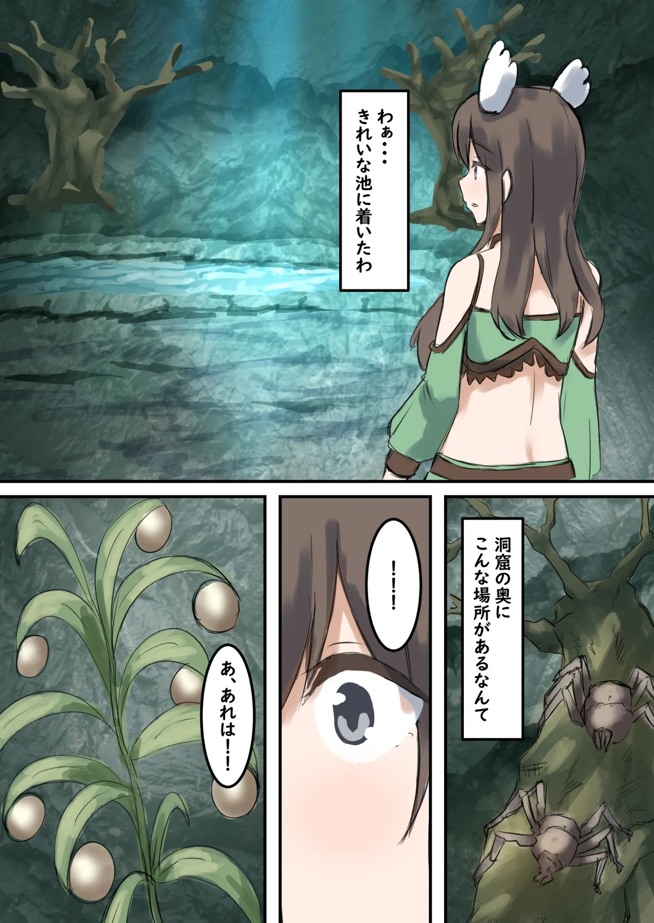 村の薬屋メグは触手モンスターに身体を弄ばれる 48ページ