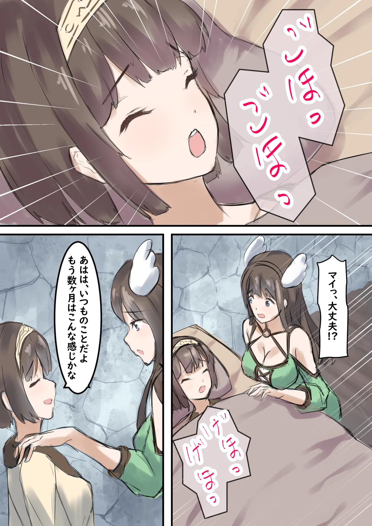 村の薬屋メグは触手モンスターに身体を弄ばれる 6ページ
