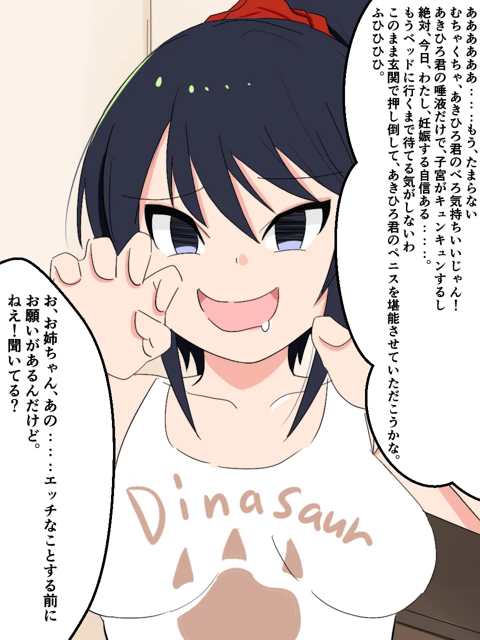 緊縛師だった俺が転生したらおねショタ案件だったのでエロ無双します 14ページ