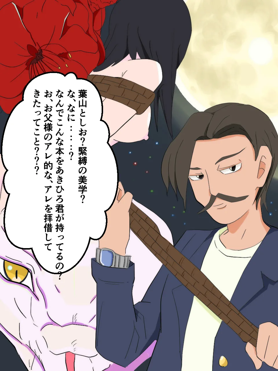 緊縛師だった俺が転生したらおねショタ案件だったのでエロ無双します 19ページ