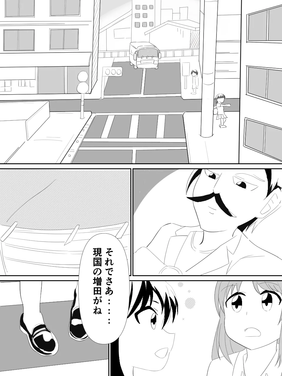 緊縛師だった俺が転生したらおねショタ案件だったのでエロ無双します 2ページ