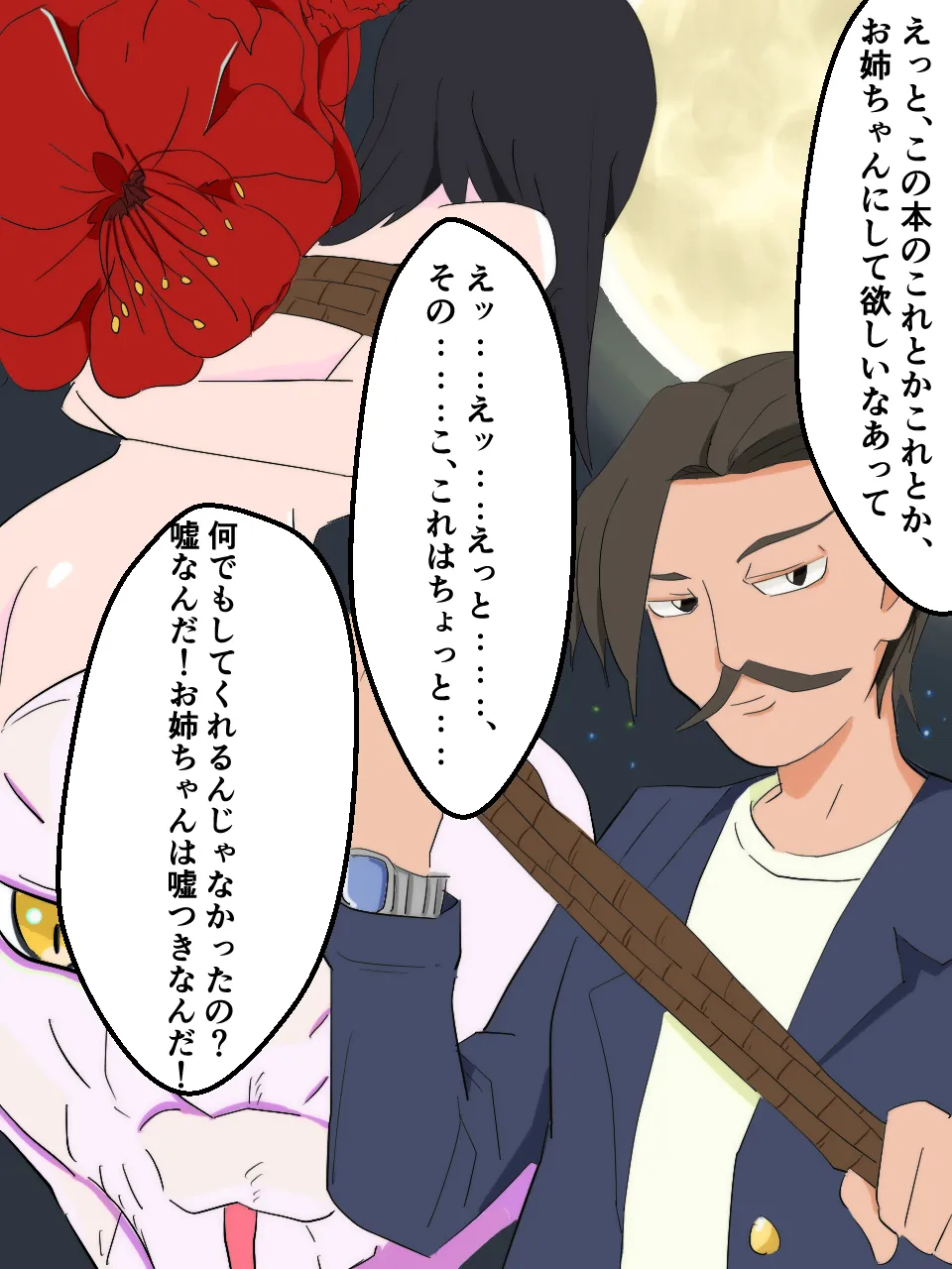 緊縛師だった俺が転生したらおねショタ案件だったのでエロ無双します 20ページ