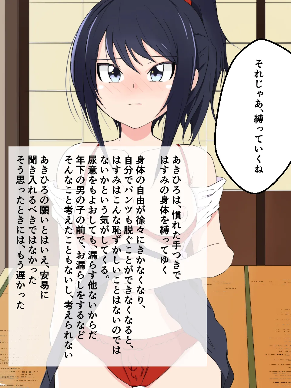 緊縛師だった俺が転生したらおねショタ案件だったのでエロ無双します 24ページ