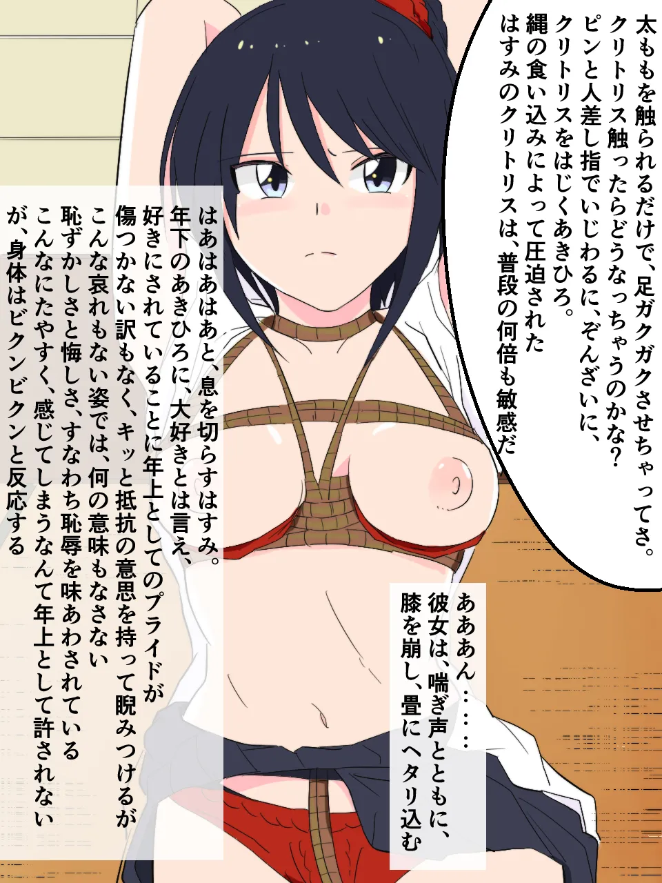 緊縛師だった俺が転生したらおねショタ案件だったのでエロ無双します 27ページ