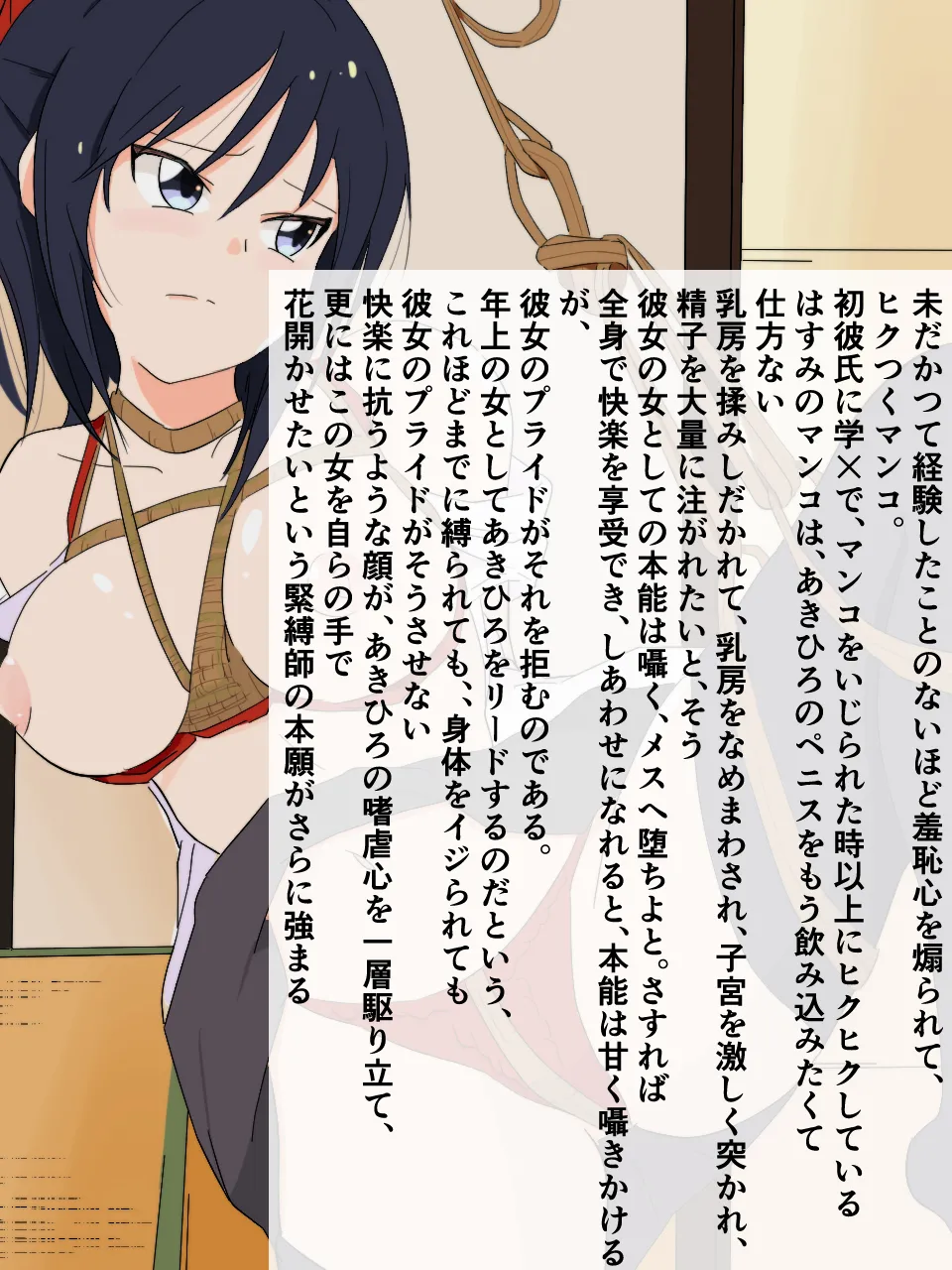 緊縛師だった俺が転生したらおねショタ案件だったのでエロ無双します 30ページ