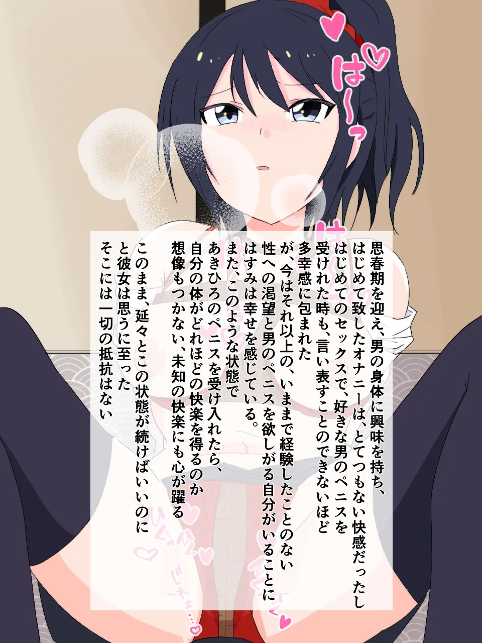 緊縛師だった俺が転生したらおねショタ案件だったのでエロ無双します 43ページ