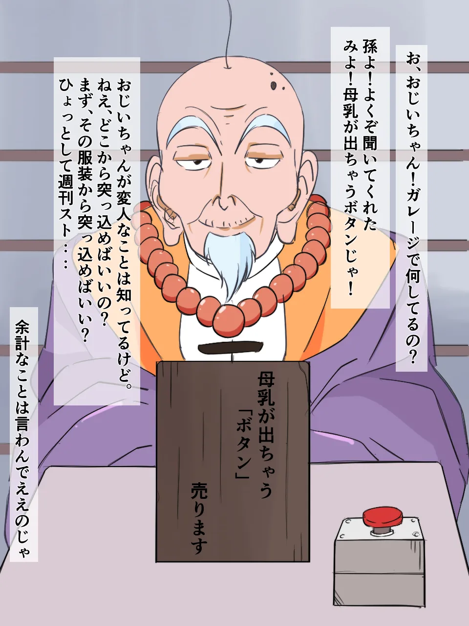 緊縛師だった俺が転生したらおねショタ案件だったのでエロ無双します 67ページ