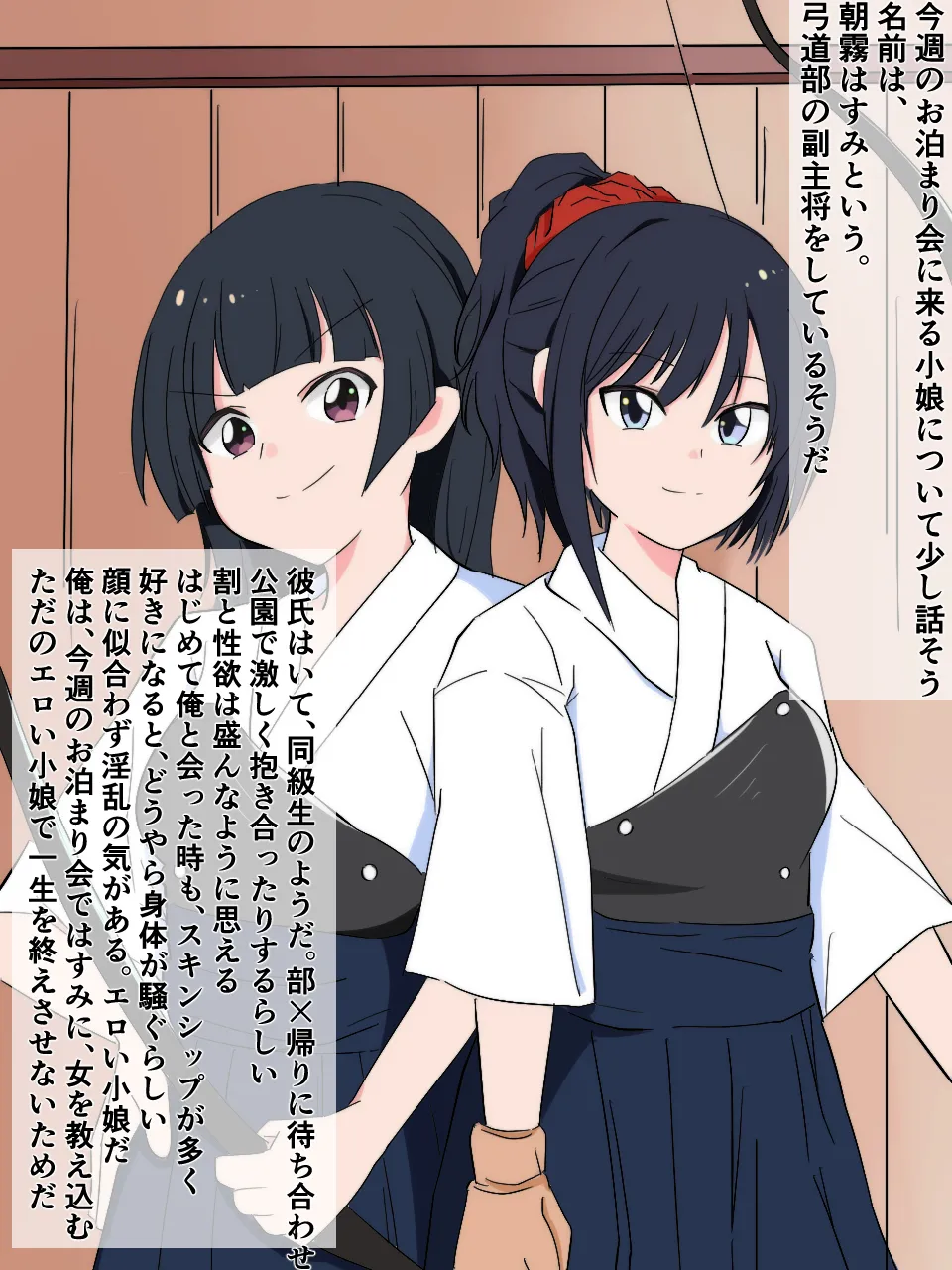 緊縛師だった俺が転生したらおねショタ案件だったのでエロ無双します 7ページ