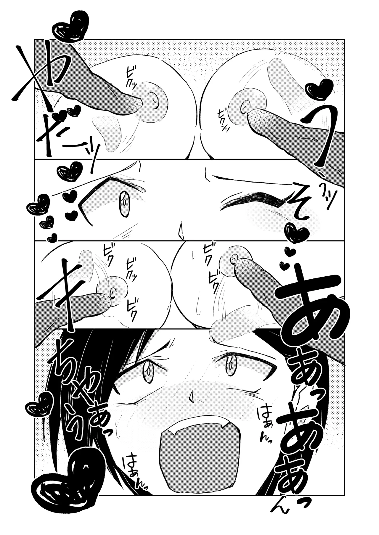 生意気お嬢のクソザコ乳首 12ページ