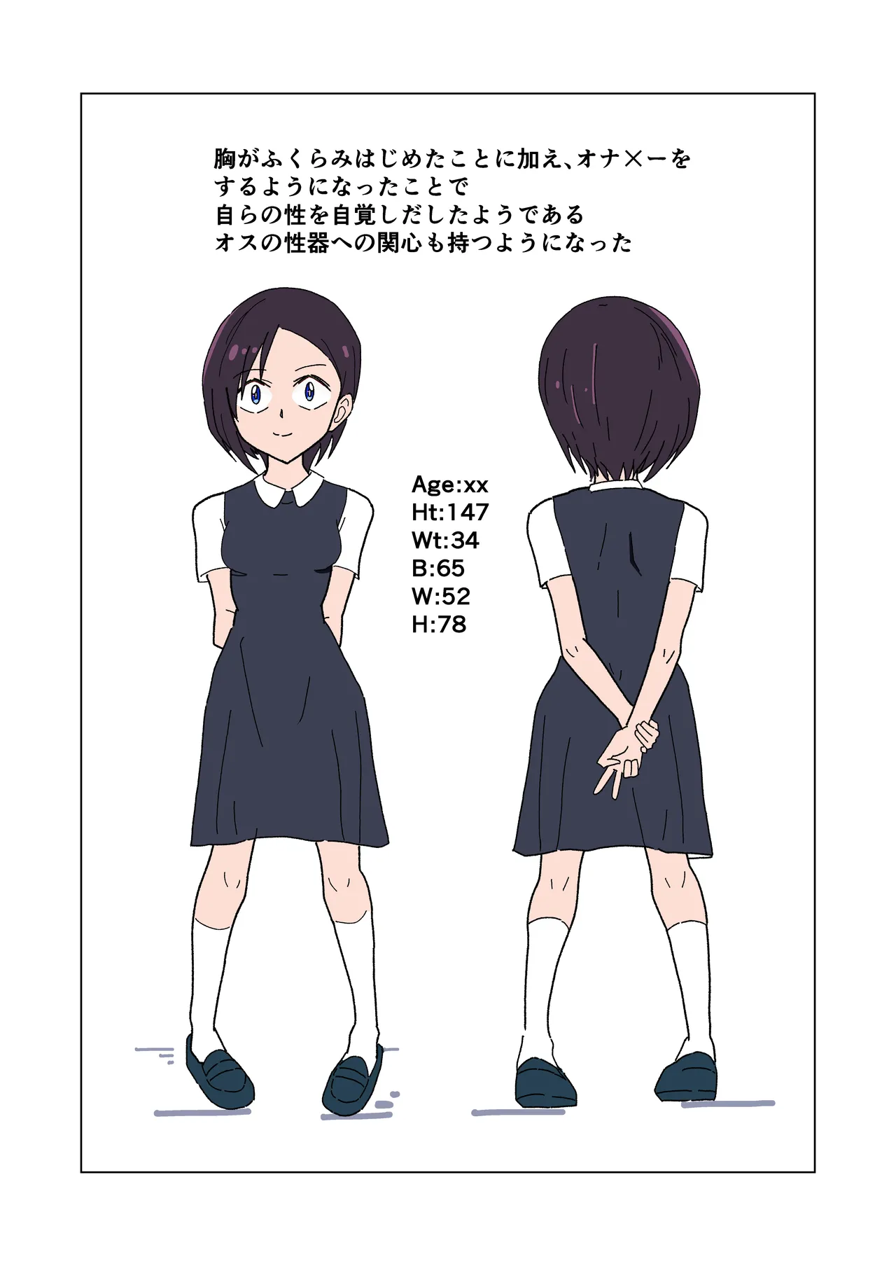 生意気お嬢のクソザコ乳首 32ページ