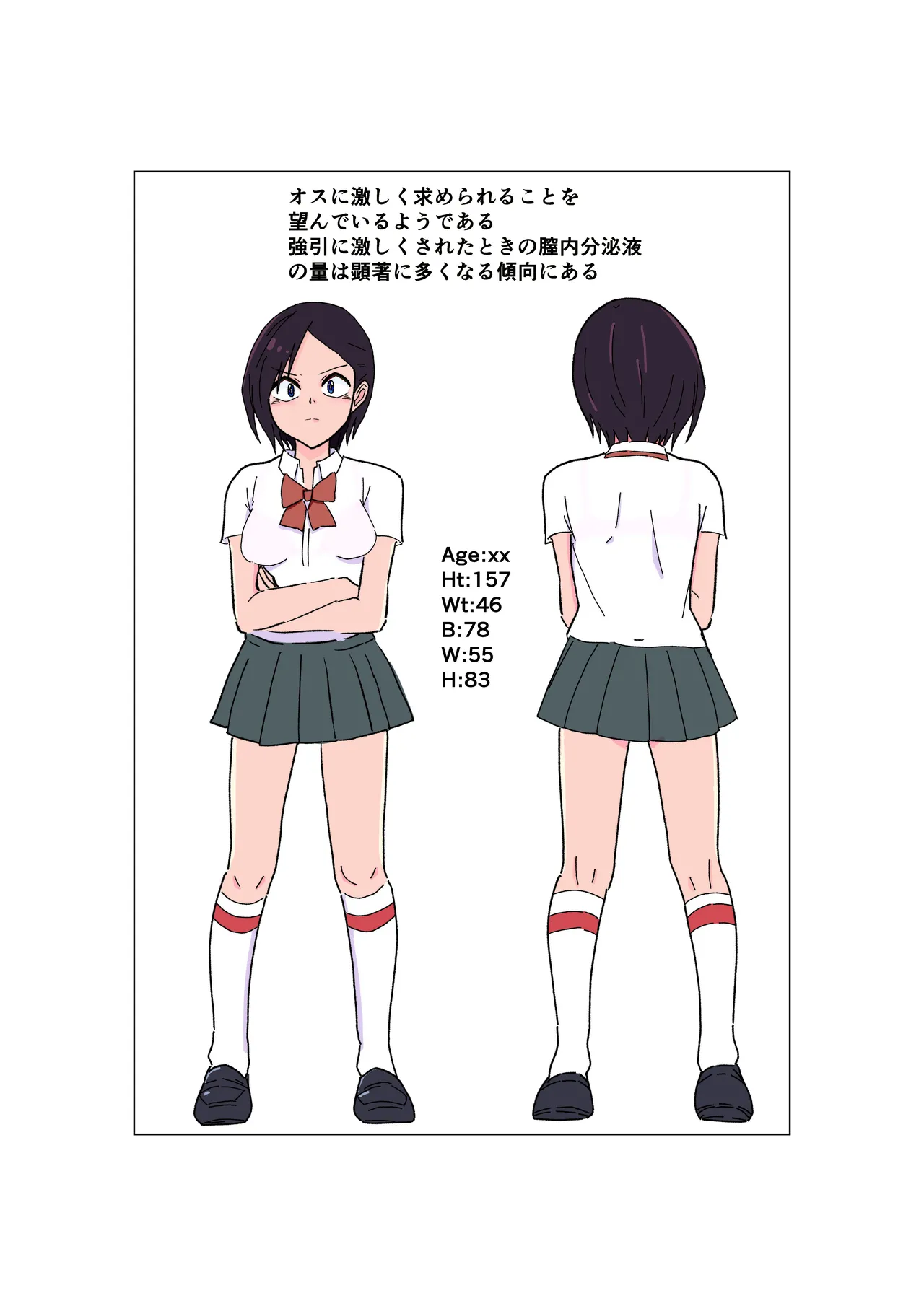 生意気お嬢のクソザコ乳首 36ページ
