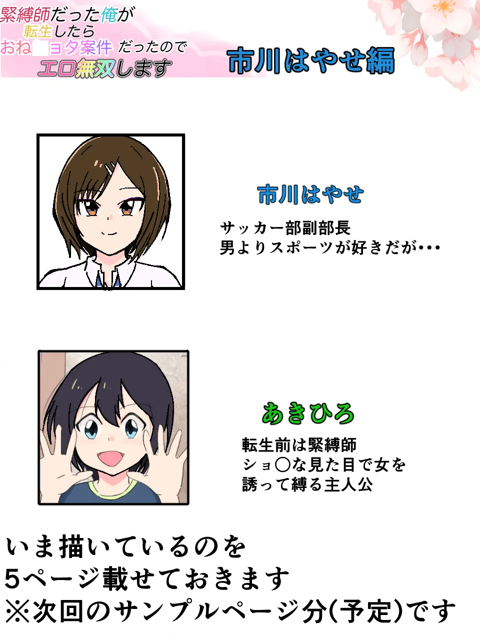 生意気お嬢のクソザコ乳首 45ページ