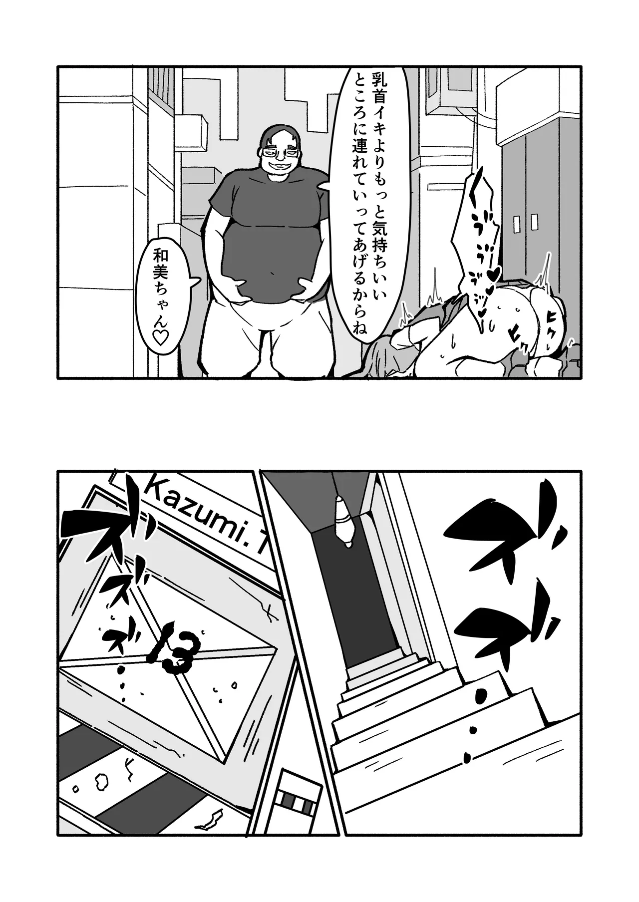 妊娠触手の実験体 2 11ページ