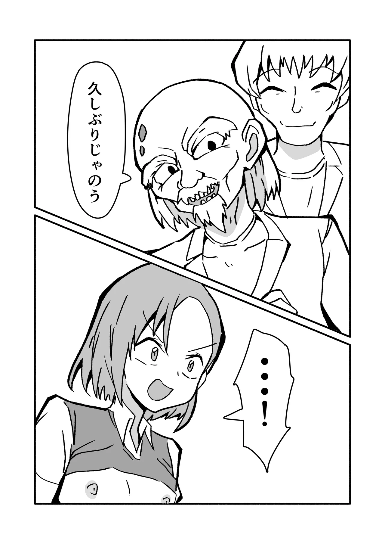 妊娠触手の実験体 2 13ページ