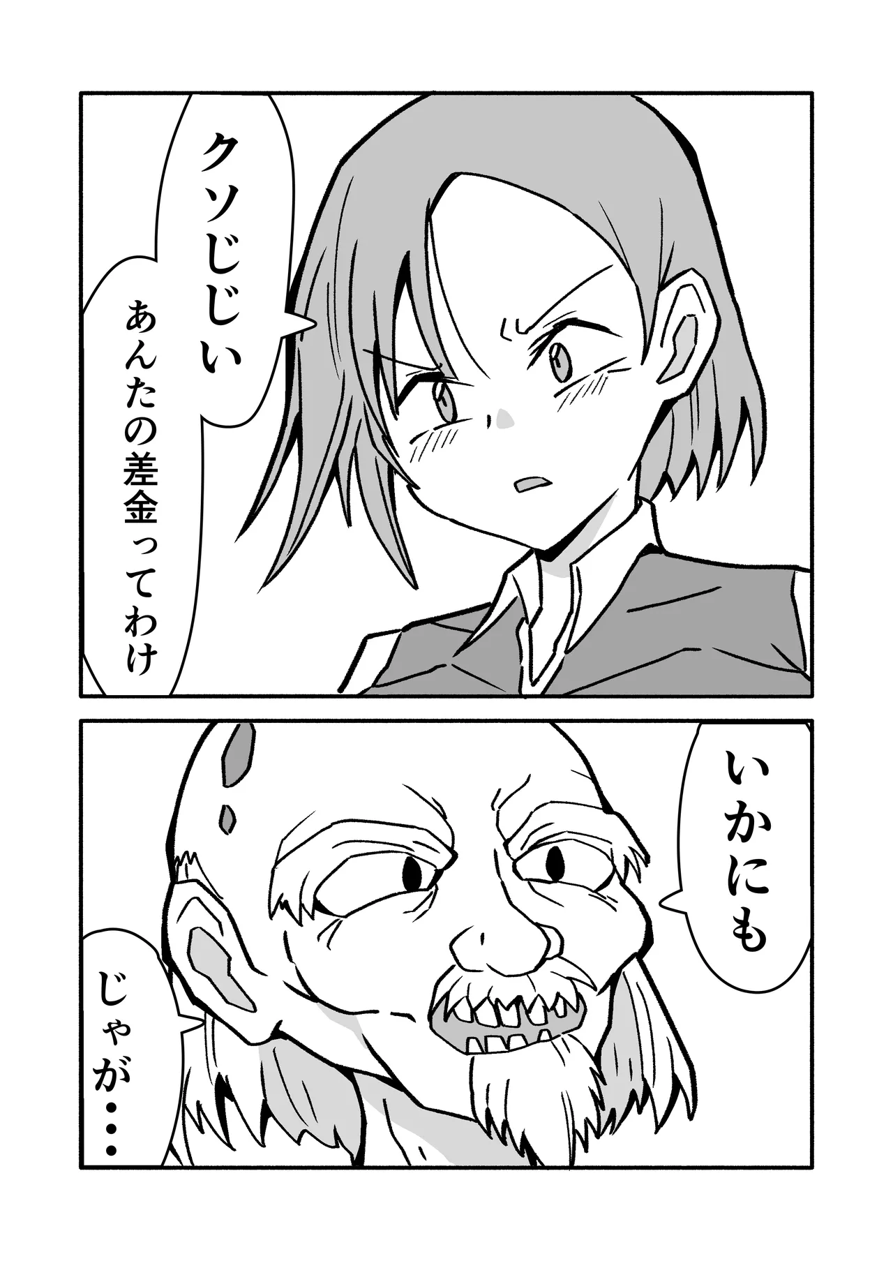 妊娠触手の実験体 2 14ページ
